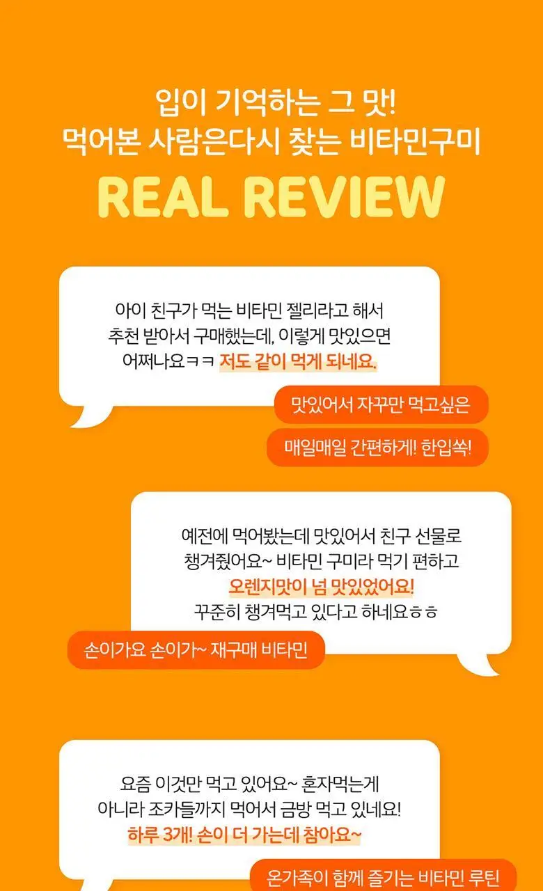 [15구미 증정기획] 엔젯오리진 귤젤리 비타민 C&D 70구미 X 밸리곰 패키지 상세페이지 14